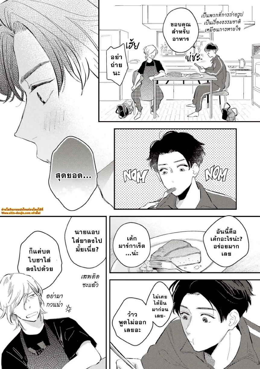 Yankee to Carameliser EP 1